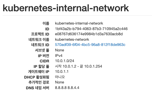 dns nameserver 성공