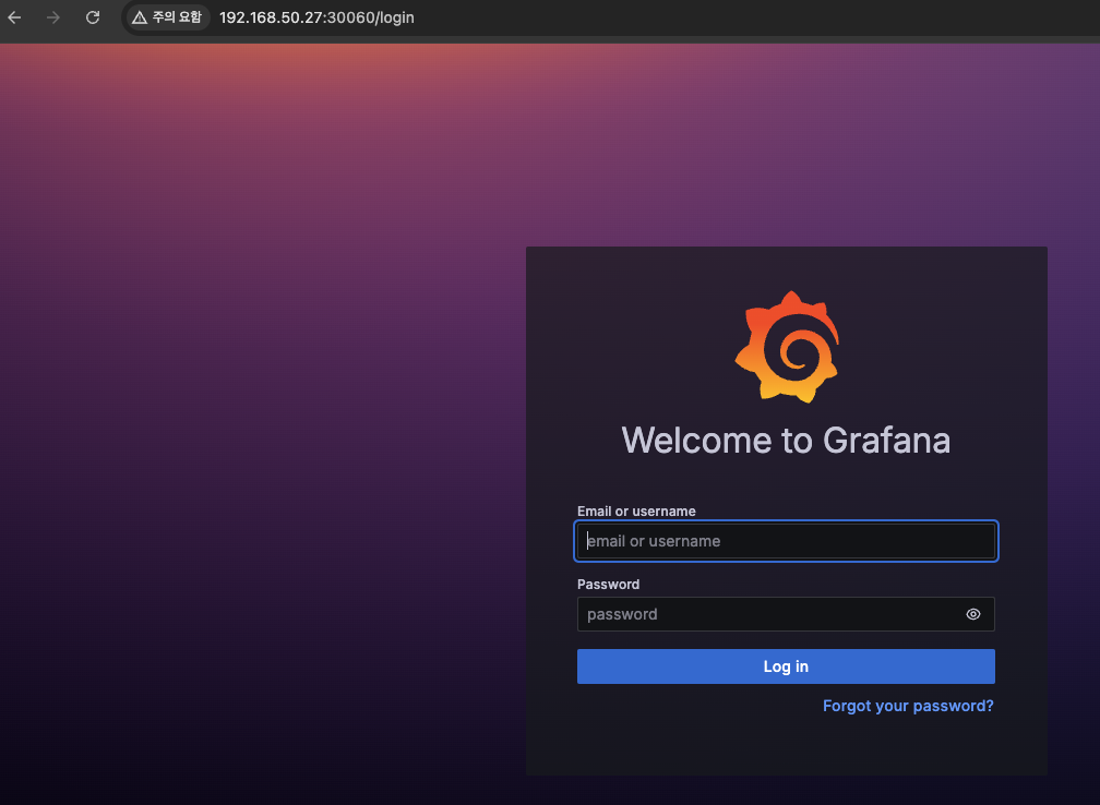 grafana dashboard 접속하기